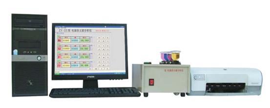4E高速电脑多元素分析仪厂家