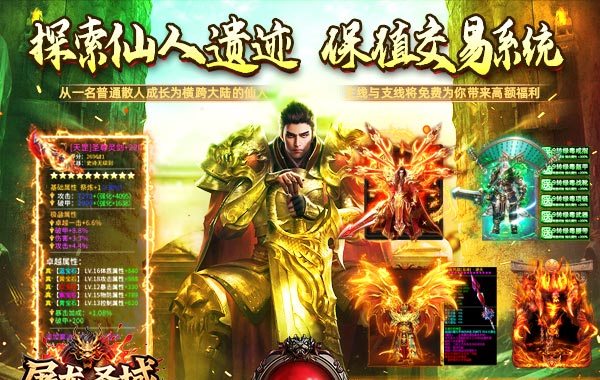 屠龙圣域（极品沉默速通）